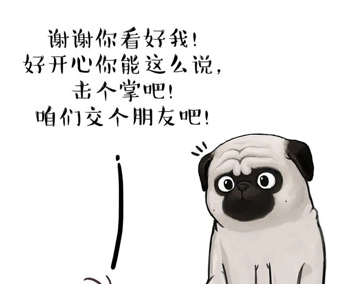 第181话 零食风波与蟑螂风波 第58页