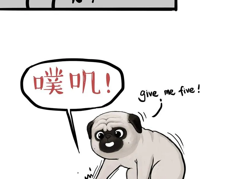 第181话 零食风波与蟑螂风波 第61页