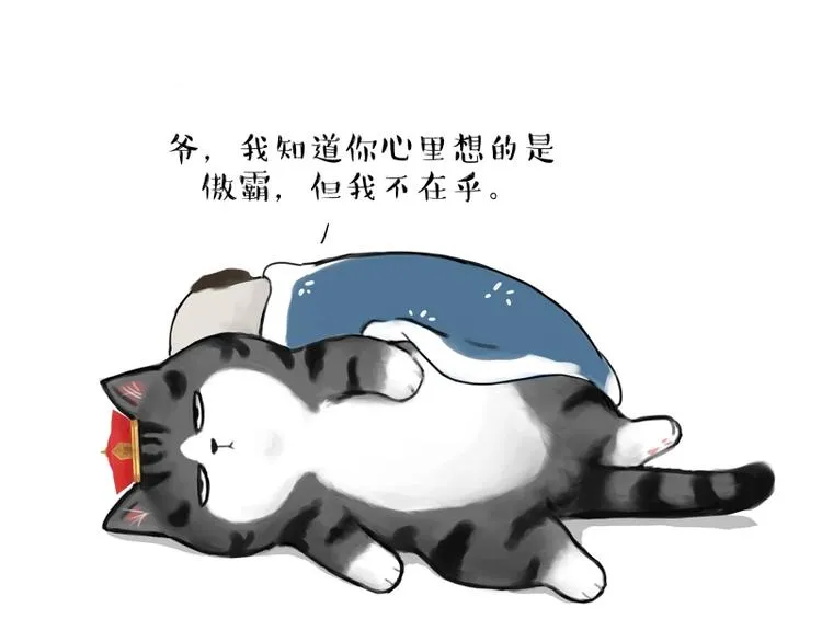 第182话 巴扎黑换了个头…型 第6页