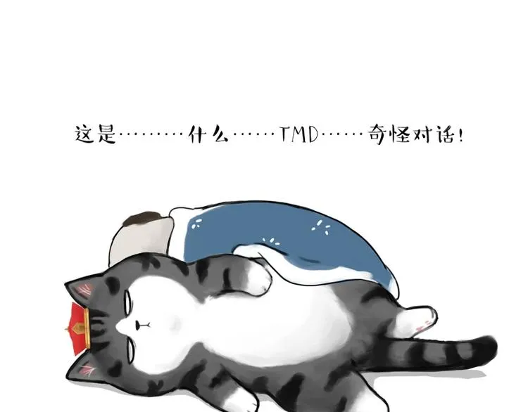 第182话 巴扎黑换了个头…型 第7页