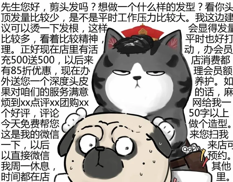 第182话 巴扎黑换了个头…型 第9页