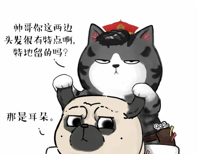 第182话 巴扎黑换了个头…型 第11页