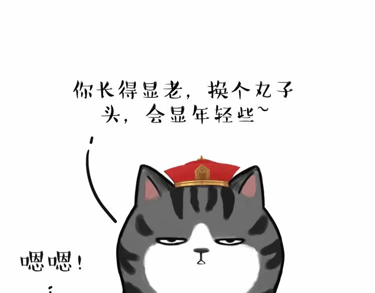 第182话 巴扎黑换了个头…型 第13页