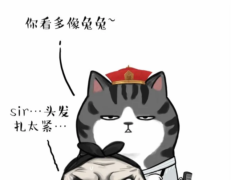第182话 巴扎黑换了个头…型 第19页