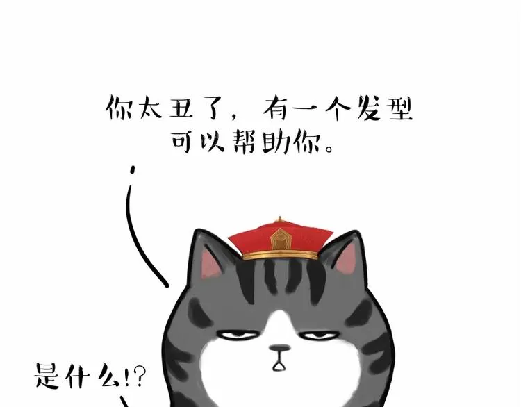 第182话 巴扎黑换了个头…型 第21页
