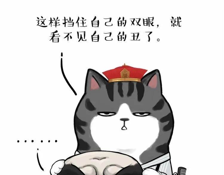 第182话 巴扎黑换了个头…型 第23页