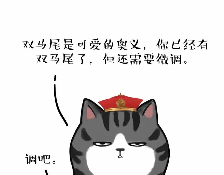 第182话 巴扎黑换了个头…型 第25页