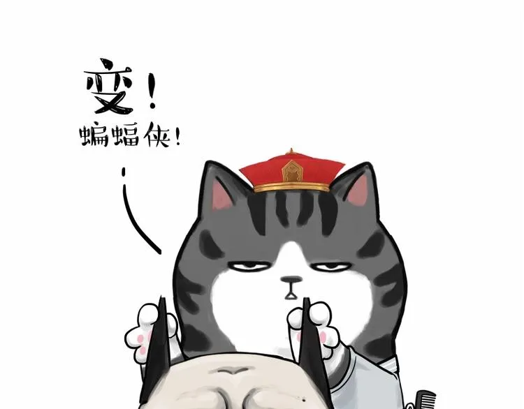 第182话 巴扎黑换了个头…型 第31页