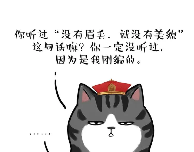 第182话 巴扎黑换了个头…型 第33页