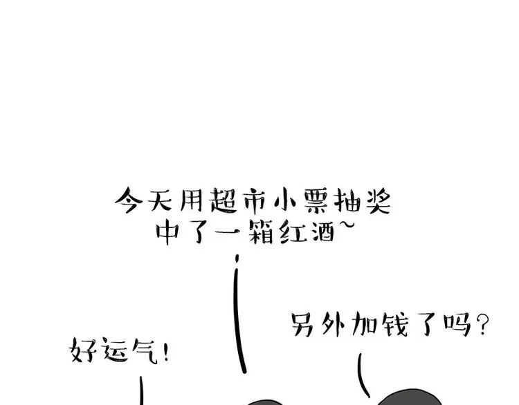 第183话 一男子寄宿友人家… 第1页