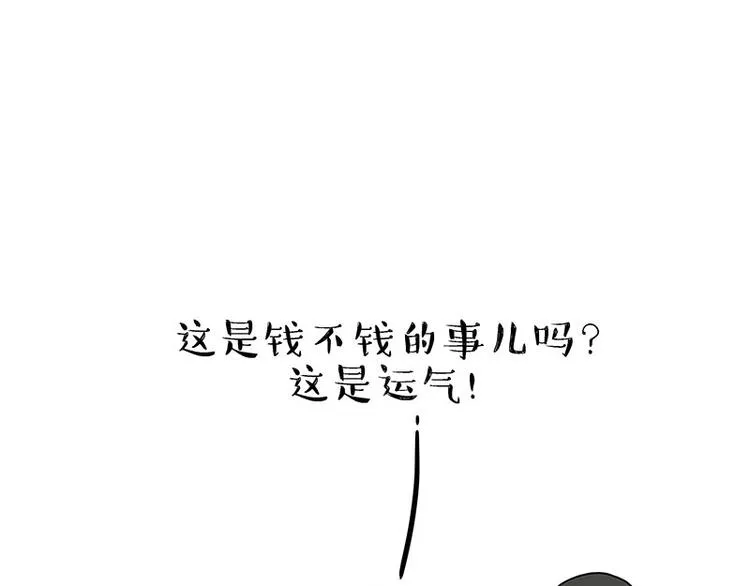第183话 一男子寄宿友人家… 第3页