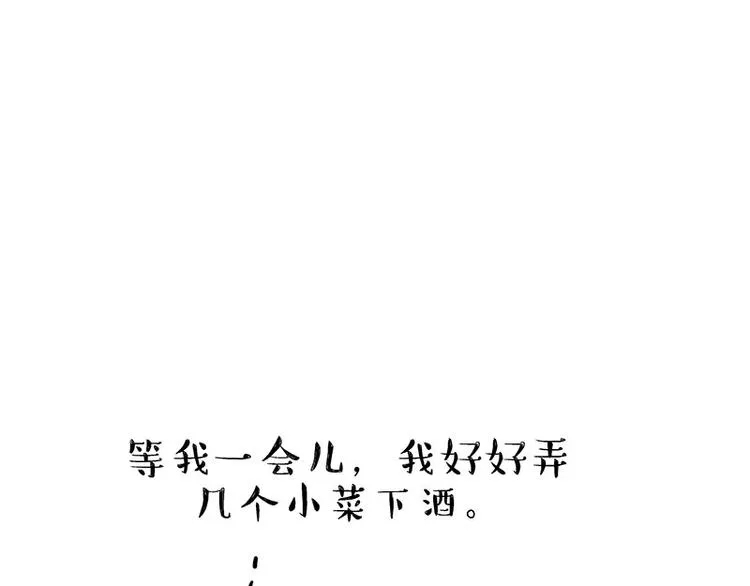 第183话 一男子寄宿友人家… 第5页