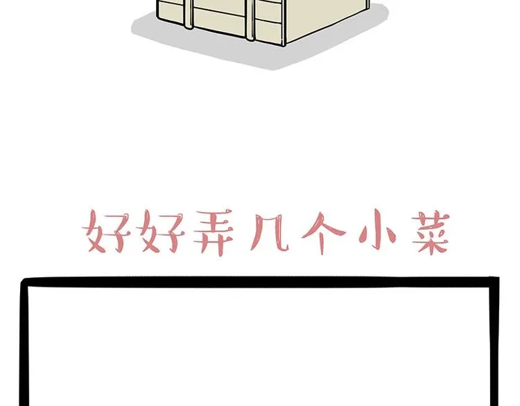第183话 一男子寄宿友人家… 第7页