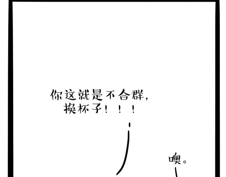 第183话 一男子寄宿友人家… 第11页