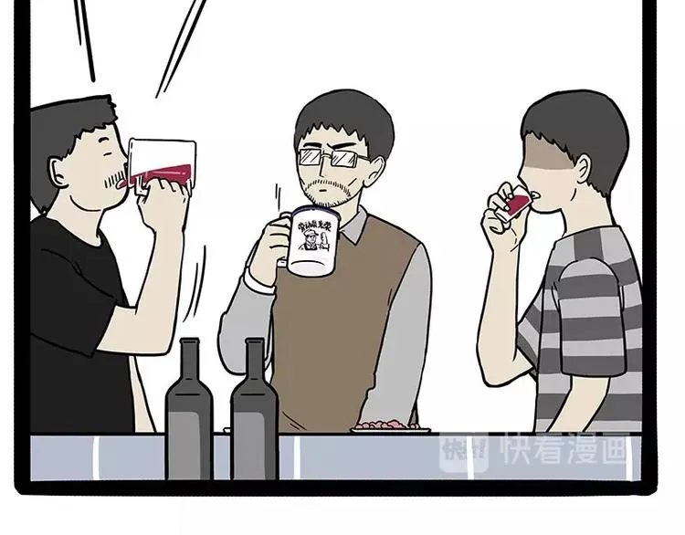 第183话 一男子寄宿友人家… 第17页