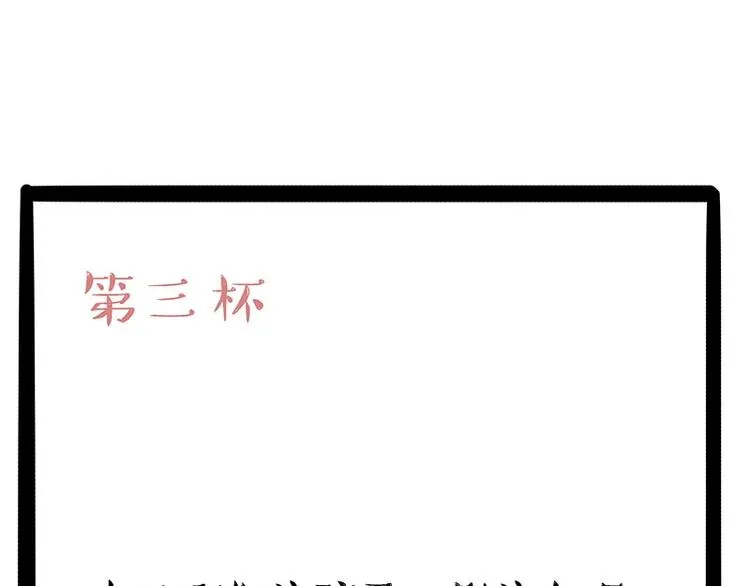 第183话 一男子寄宿友人家… 第18页