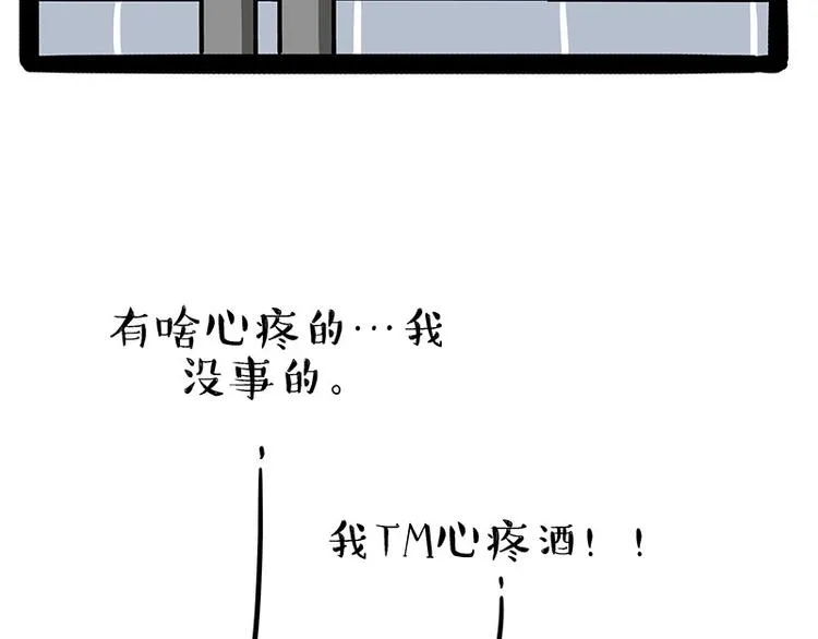 第183话 一男子寄宿友人家… 第20页