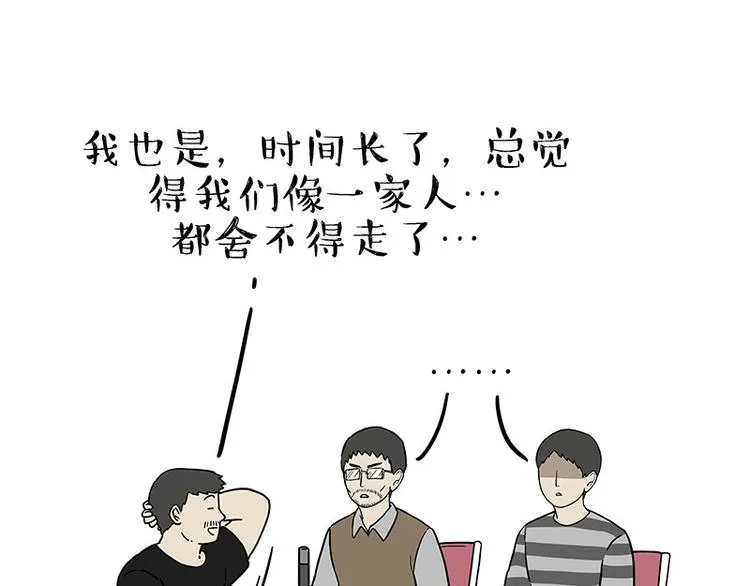 第183话 一男子寄宿友人家… 第25页