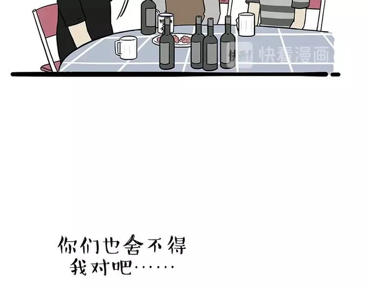 第183话 一男子寄宿友人家… 第26页