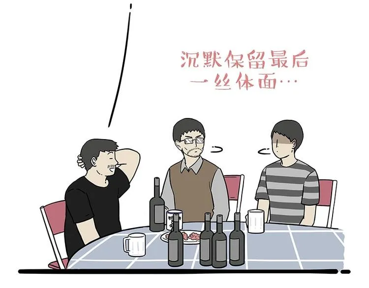 第183话 一男子寄宿友人家… 第27页