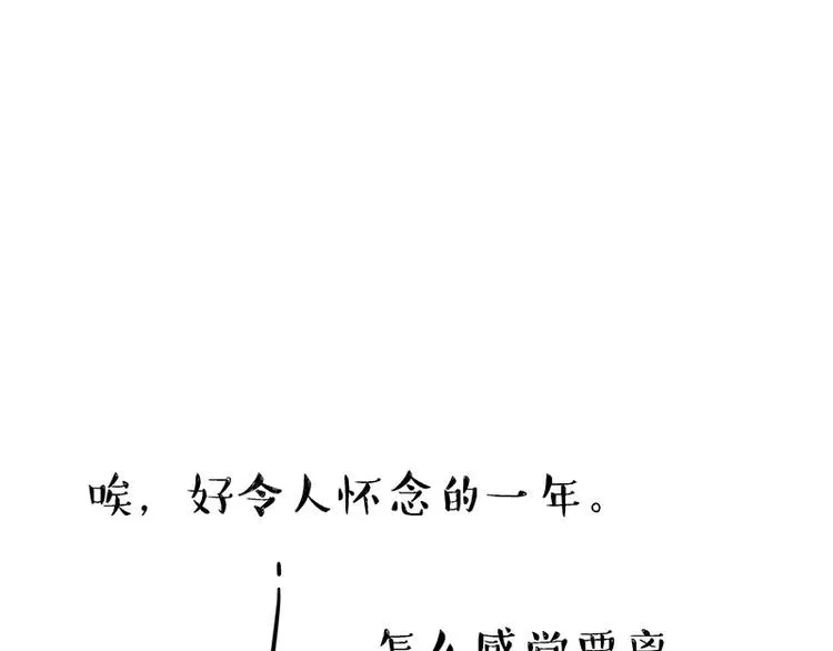 第183话 一男子寄宿友人家… 第28页