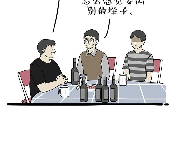 第183话 一男子寄宿友人家… 第29页