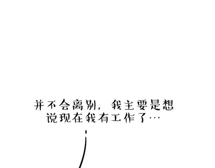 第183话 一男子寄宿友人家… 第31页