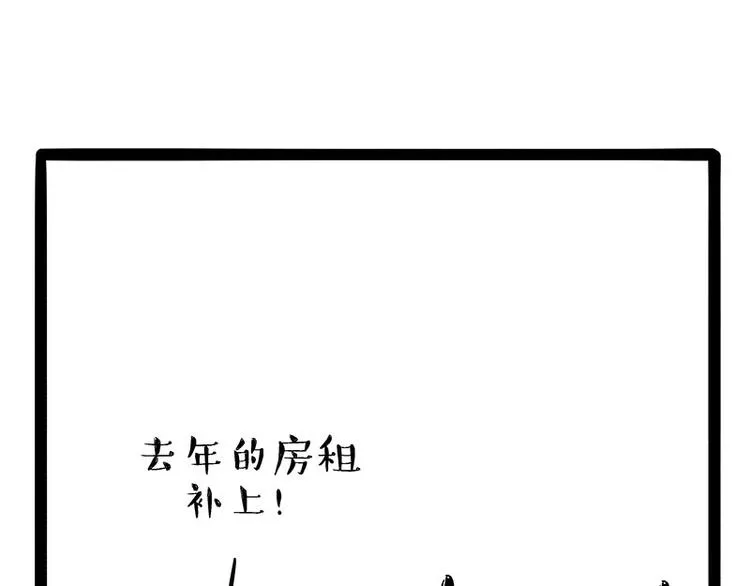 第183话 一男子寄宿友人家… 第33页