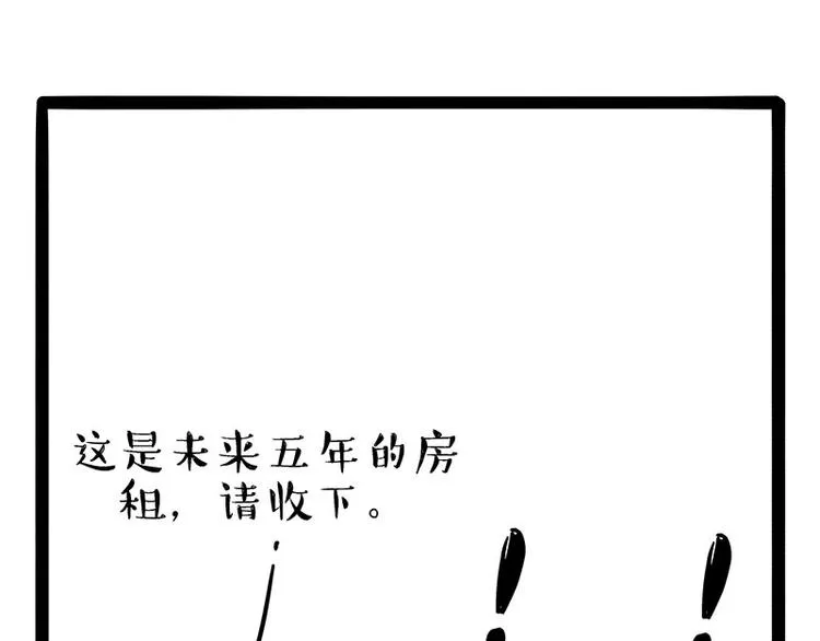 第183话 一男子寄宿友人家… 第35页