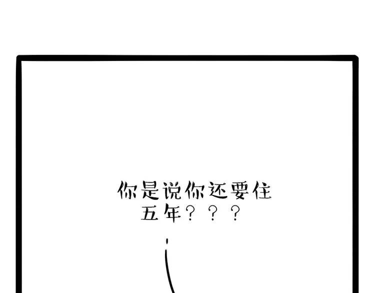 第183话 一男子寄宿友人家… 第37页