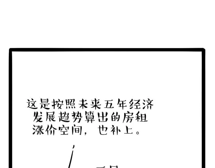 第183话 一男子寄宿友人家… 第39页