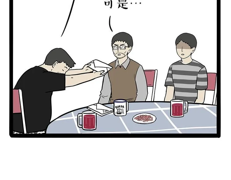 第183话 一男子寄宿友人家… 第40页