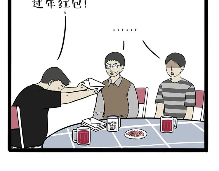 第183话 一男子寄宿友人家… 第42页