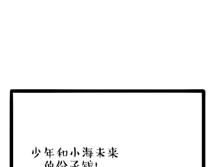 第183话 一男子寄宿友人家… 第43页