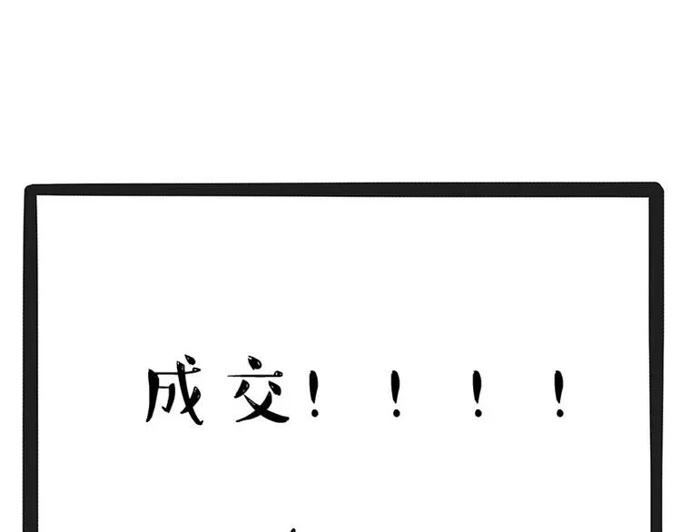 第183话 一男子寄宿友人家… 第46页