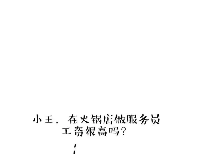 第183话 一男子寄宿友人家… 第48页