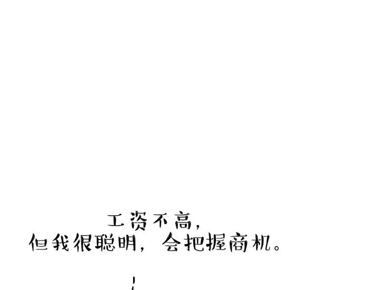 第183话 一男子寄宿友人家… 第50页