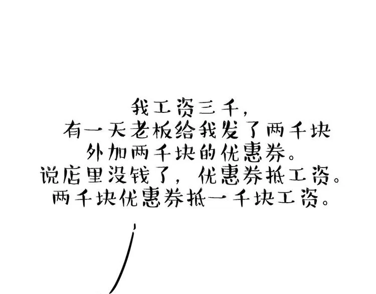 第183话 一男子寄宿友人家… 第52页