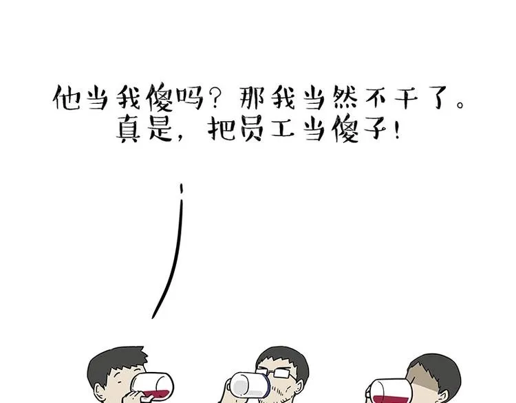 第183话 一男子寄宿友人家… 第54页