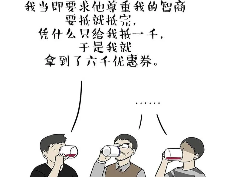 第183话 一男子寄宿友人家… 第56页