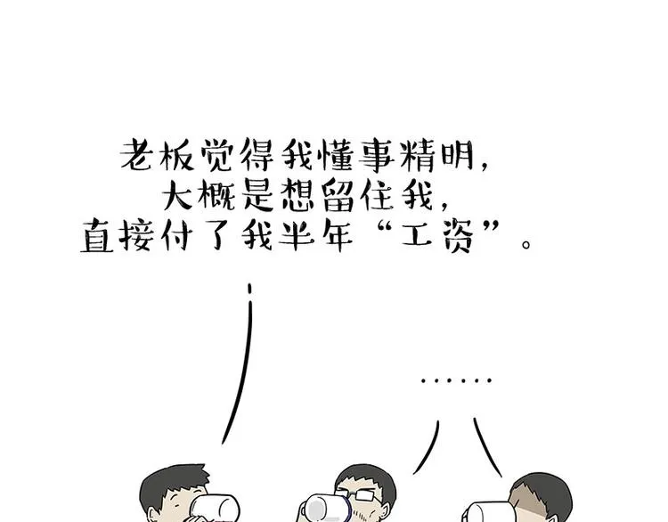 第183话 一男子寄宿友人家… 第58页
