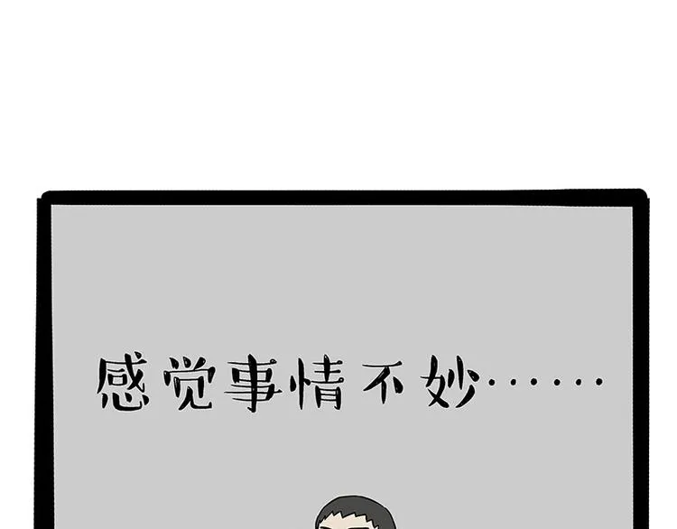 第183话 一男子寄宿友人家… 第61页