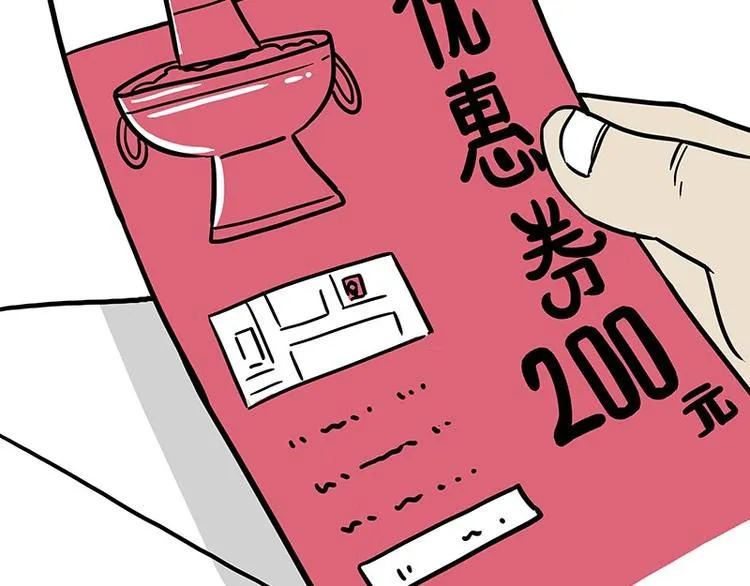 第183话 一男子寄宿友人家… 第66页