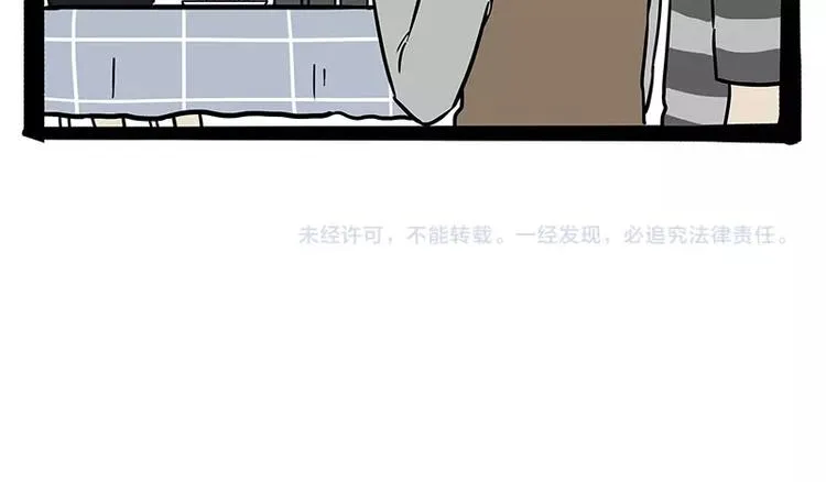 第183话 一男子寄宿友人家… 第69页