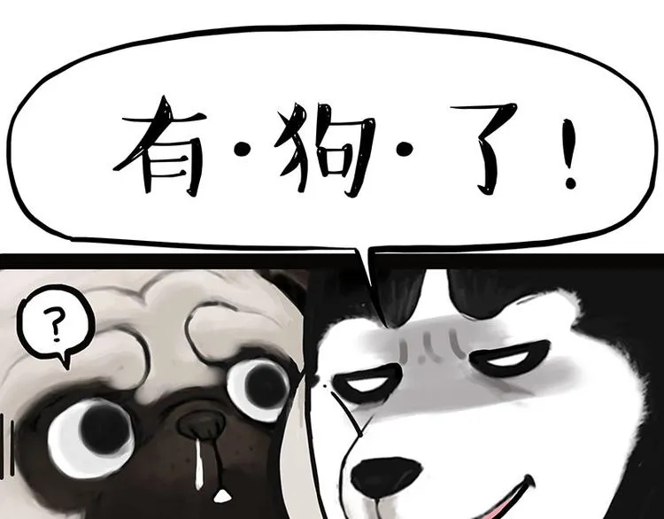 第184话 牛能的烦恼 第7页