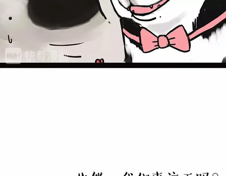 第184话 牛能的烦恼 第8页