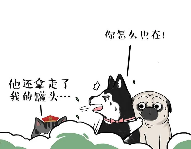 第184话 牛能的烦恼 第11页