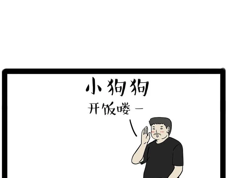 第184话 牛能的烦恼 第13页