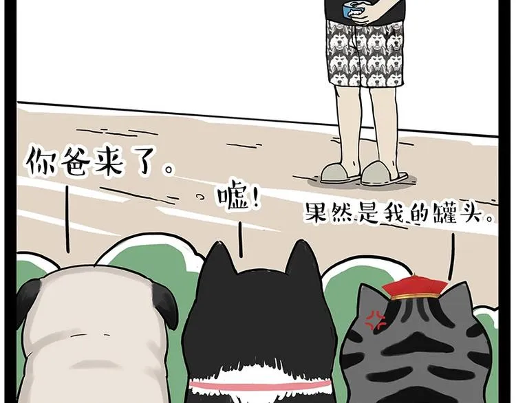 第184话 牛能的烦恼 第14页