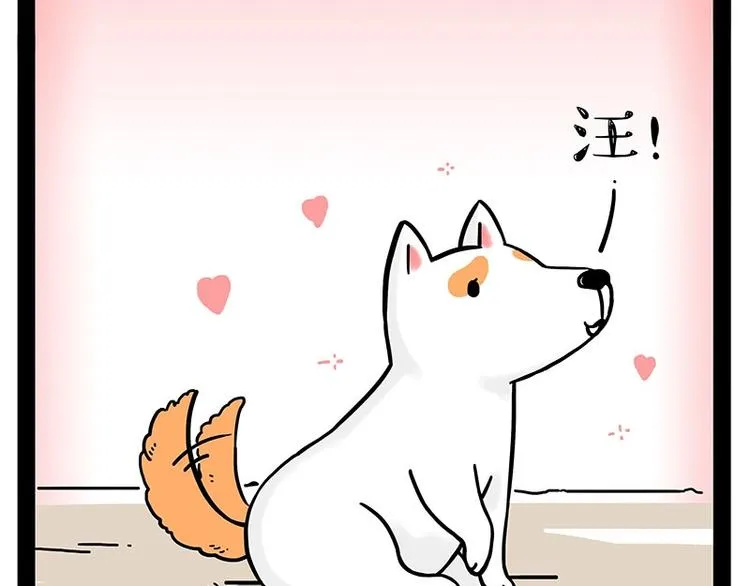 第184话 牛能的烦恼 第16页